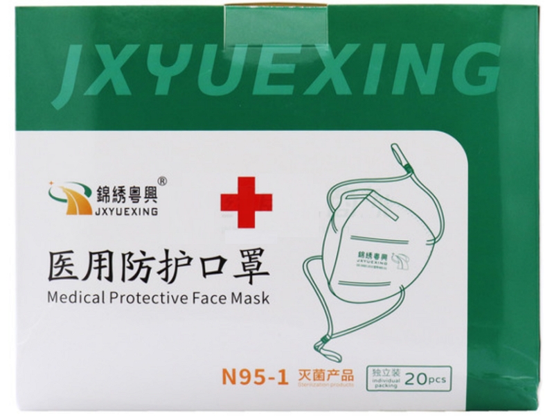 医用防护口罩