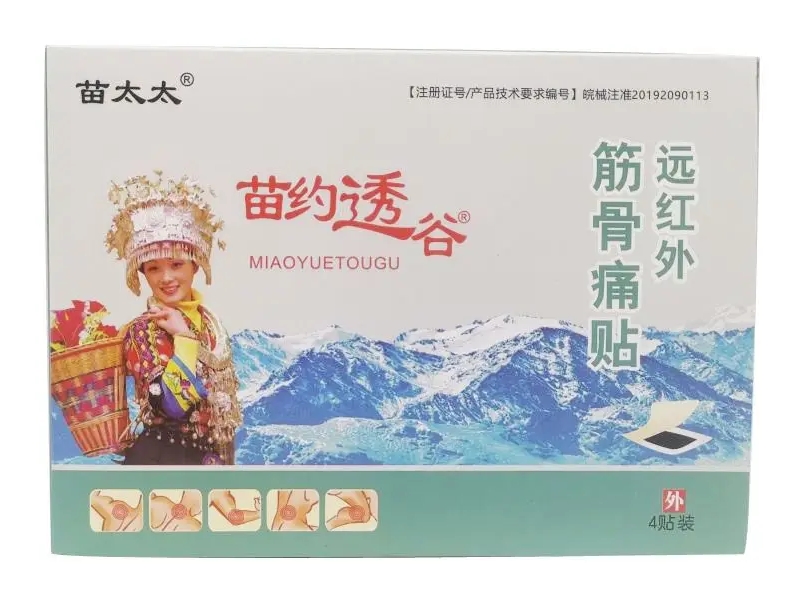 苗太太/苗约透谷远红外筋骨痛贴招商代理 