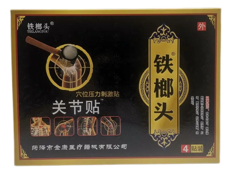 穴位压力刺激贴