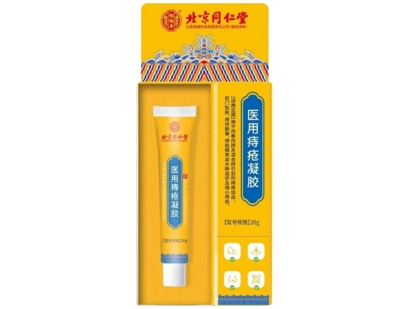 怡福寿/北京同仁堂医用痔疮凝胶招商代理 