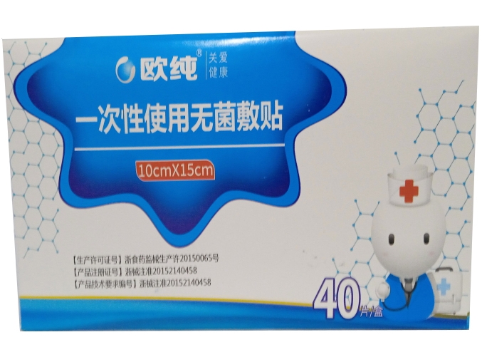欧纯一次性使用无菌敷贴招商代理 10cm*15cm*40片