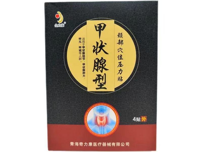 颈部穴位压力贴