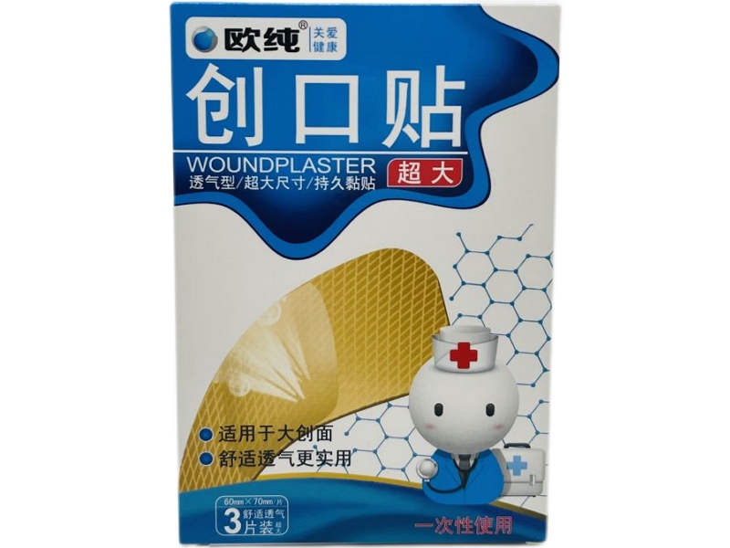 欧纯创口贴招商代理 超大透气型 3片