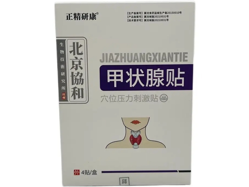 穴位压力刺激贴