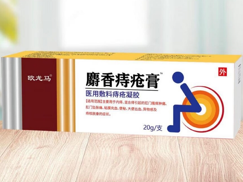 欧龙马/麝香痔疮膏医用敷料痔疮凝胶招商代理 医用敷料痔疮凝胶