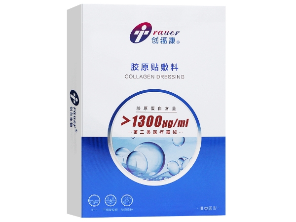 创福康胶原贴敷料招商代理 1300浓度