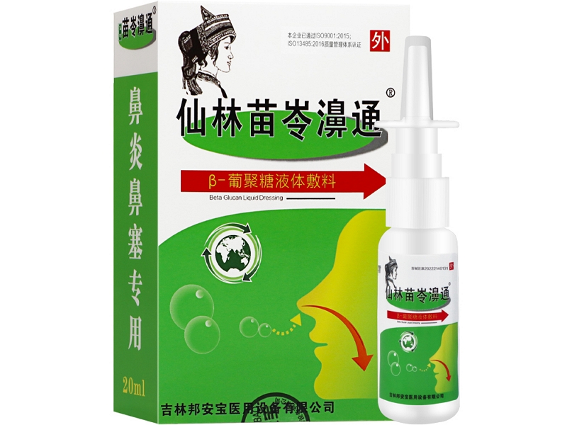 仙林苗岺濞通β-葡聚糖液体敷料招商代理 