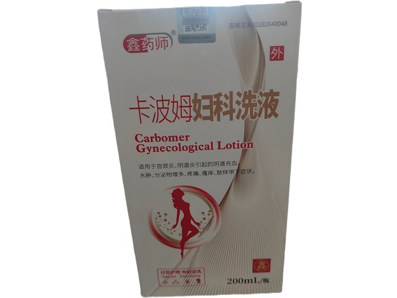 鑫药师卡波姆妇科洗液招商代理 