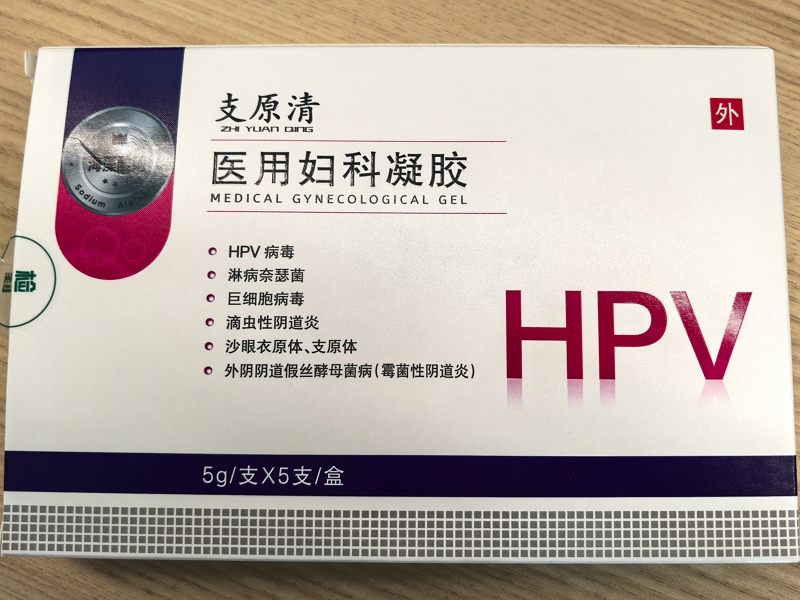 支原清医用妇科凝胶招商代理 5支