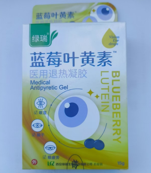 绿瑞/蓝莓叶黄素医用退热凝胶招商代理 