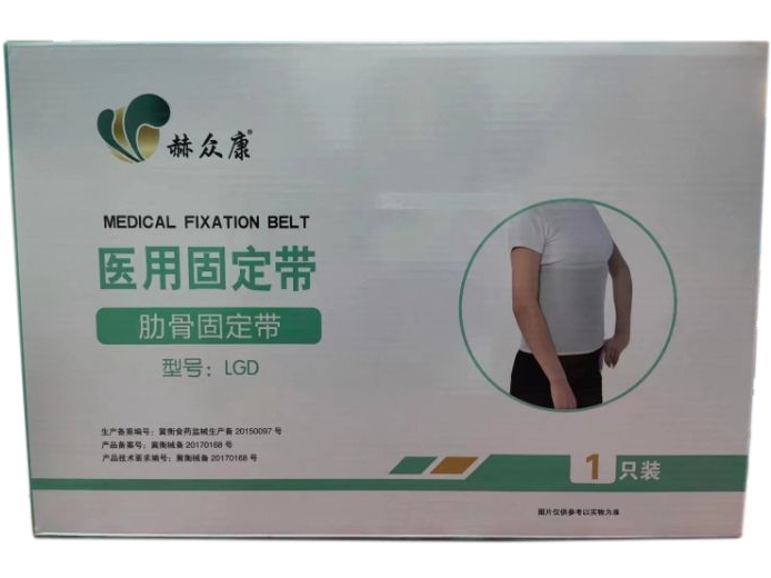 赫众康医用固定带招商代理 