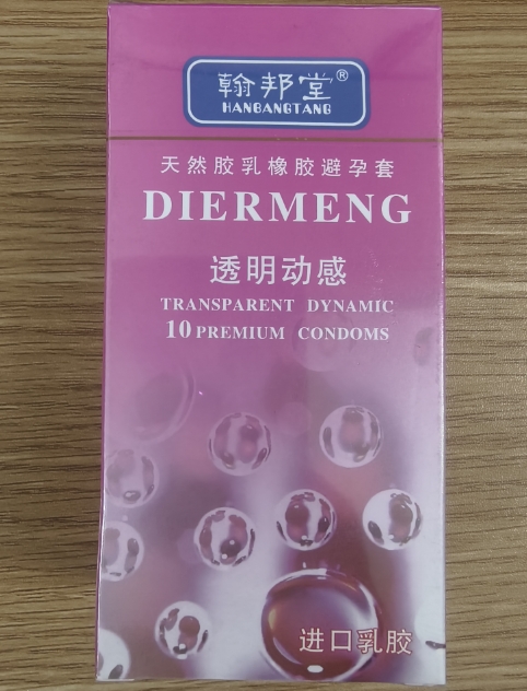 翰邦堂天然胶乳橡胶避孕套招商代理 10只
