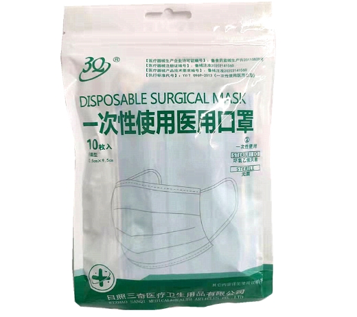 一次性使用医用口罩