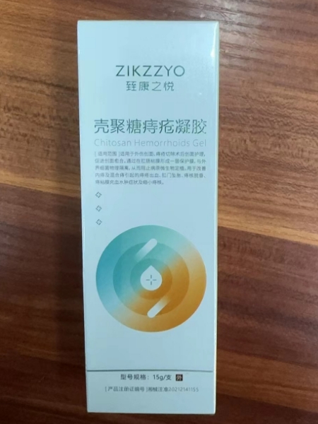 臸康之悦壳聚糖痔疮凝胶招商代理 