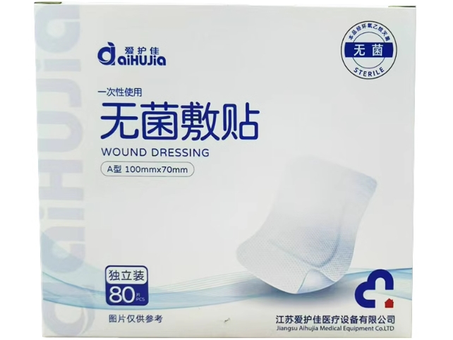 爱护佳一次性使用无菌敷贴招商代理 