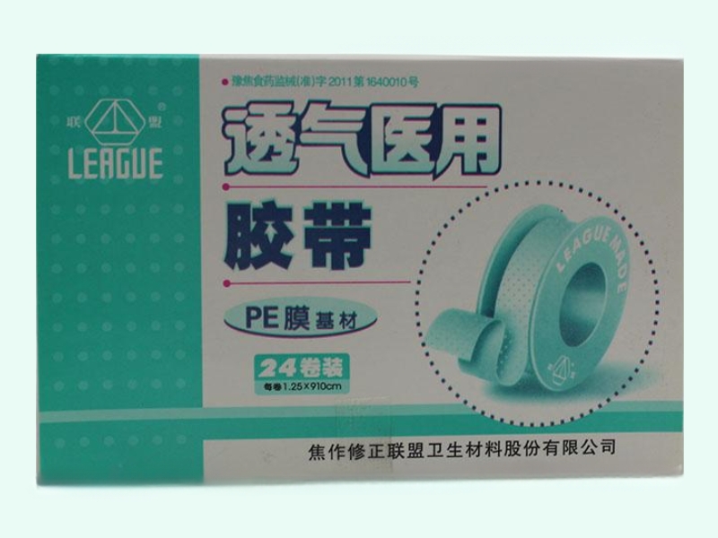 联盟医用透气胶带招商代理 