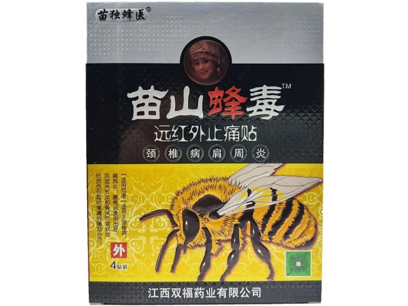 苗独蜂医/苗山蜂毒远红外止痛贴招商代理 
