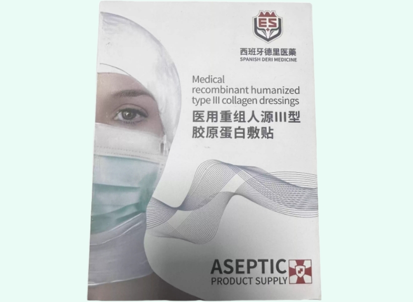 医用重组人源Ⅲ型胶原蛋白敷贴