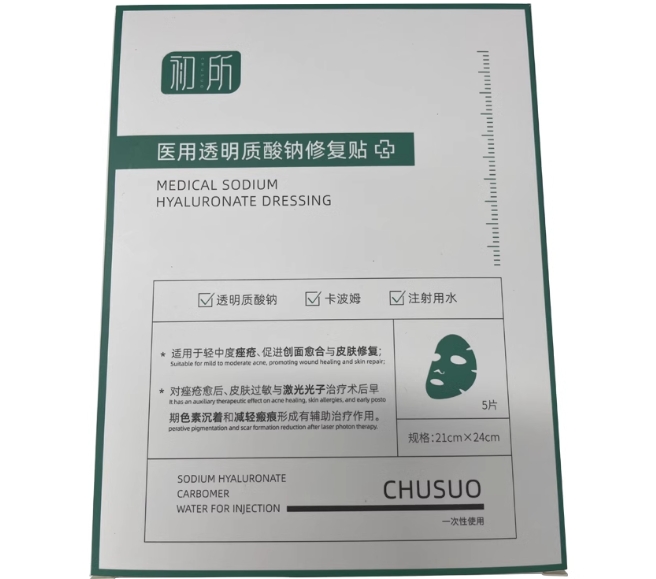 初所医用透明质酸钠修复贴招商代理 