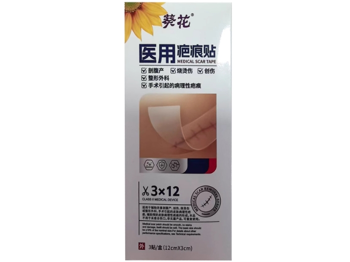 葵花/比亿奇医用疤痕贴招商代理 12cm*3cm