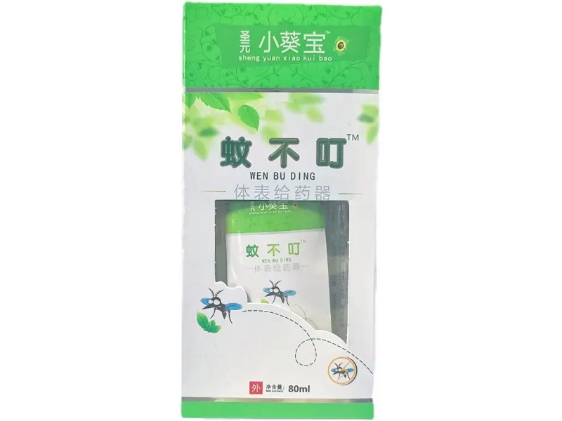 圣元小葵宝/蚊不叮体表给药器招商代理 