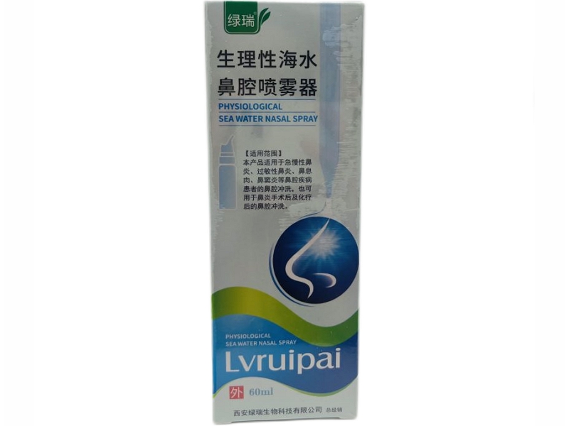 绿瑞生理性海水鼻腔喷雾器招商代理 60ml