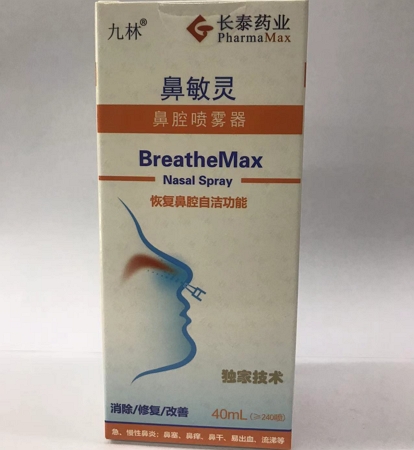 鼻敏灵鼻腔喷雾器