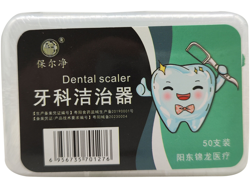 保尔净牙科洁治器招商代理 