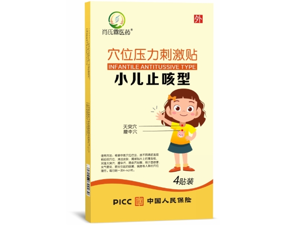 穴位压力刺激贴