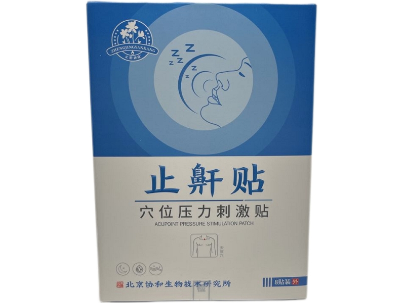 穴位压力刺激贴