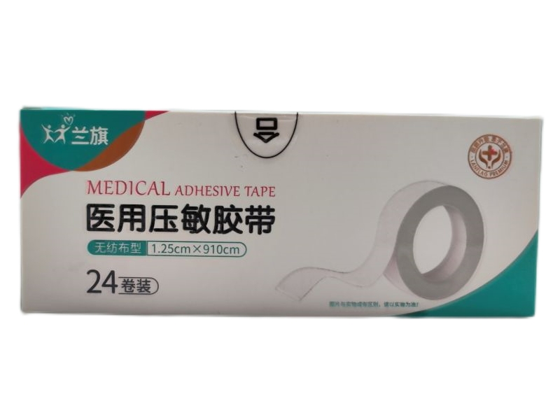 兰旗医用压敏胶带招商代理 