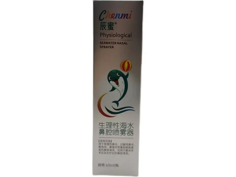 辰蜜生理性海水鼻腔喷雾器招商代理 