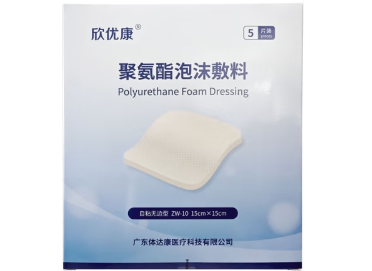 聚氨酯泡沫敷料