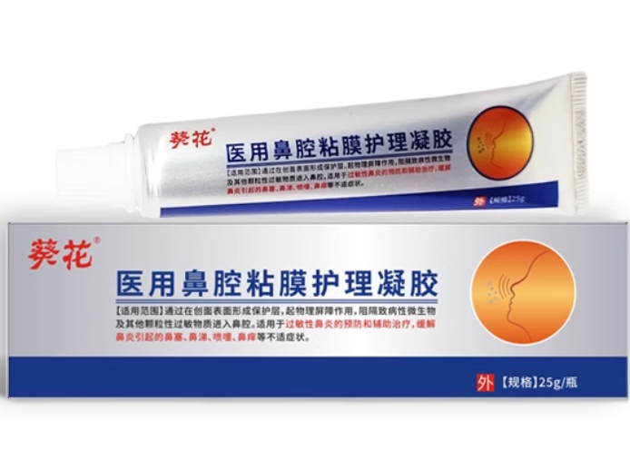 葵花/皓研/青峰堂医用鼻腔粘膜护理凝胶招商代理 
