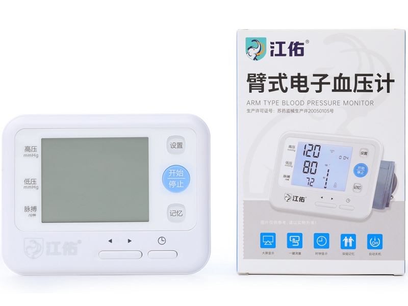 江佑臂式电子血压计招商代理 YK-BPA4