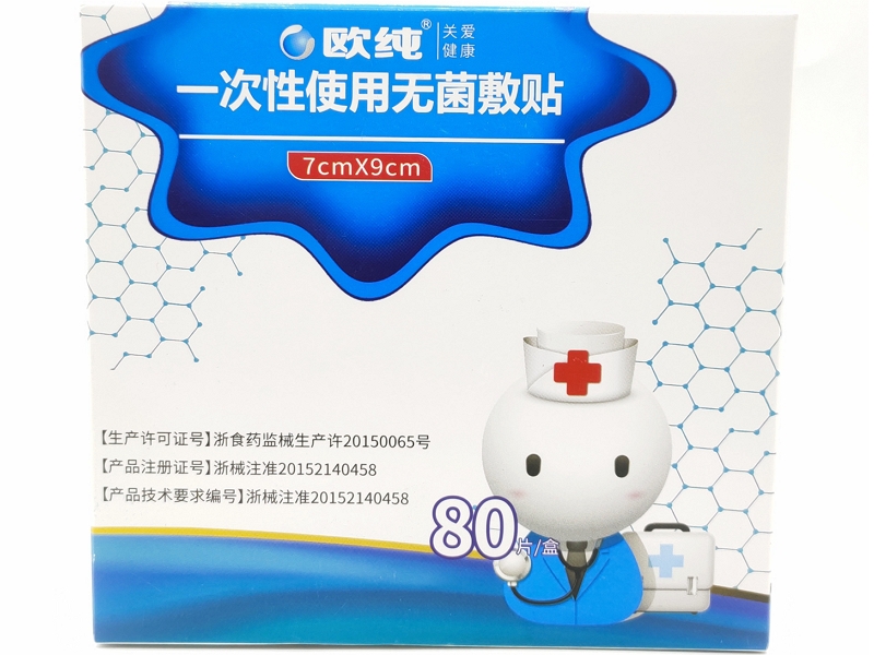 欧纯一次性使用无菌敷贴招商代理 80片