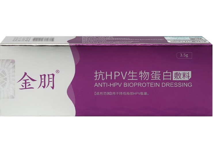 抗HPV生物蛋白敷料