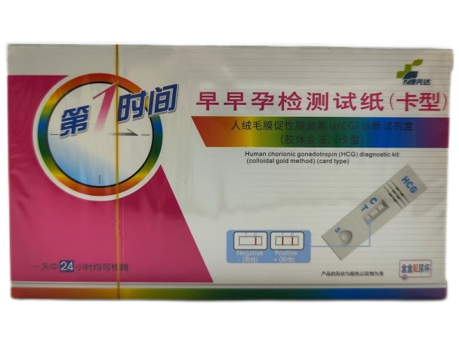 第1时间/早早孕检测试纸人绒毛膜促性腺激素(HCG)诊断试剂盒(胶体金法)招商代理 1人份