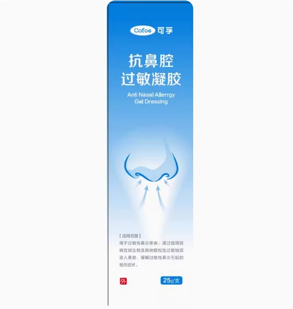 抗鼻腔过敏凝胶