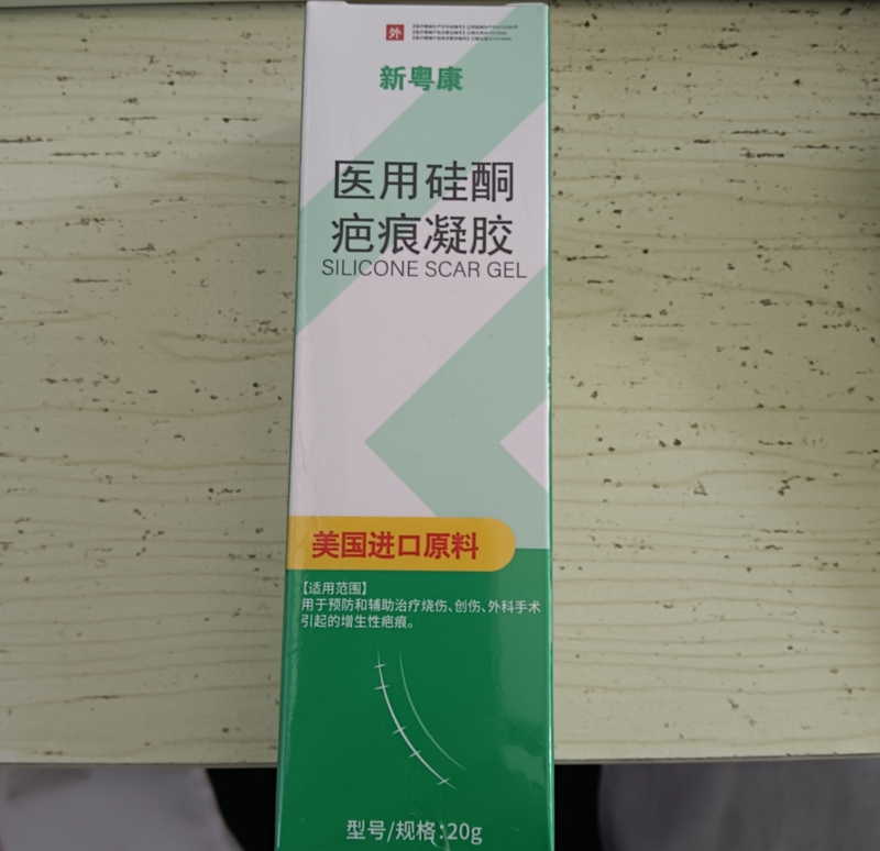 新粤康医用硅酮疤痕凝胶招商代理 