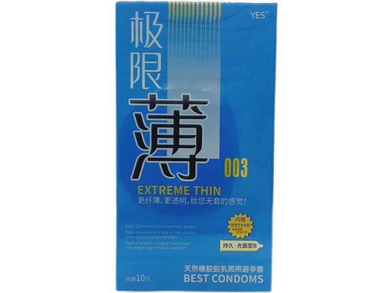 天然橡胶胶乳男用避孕套