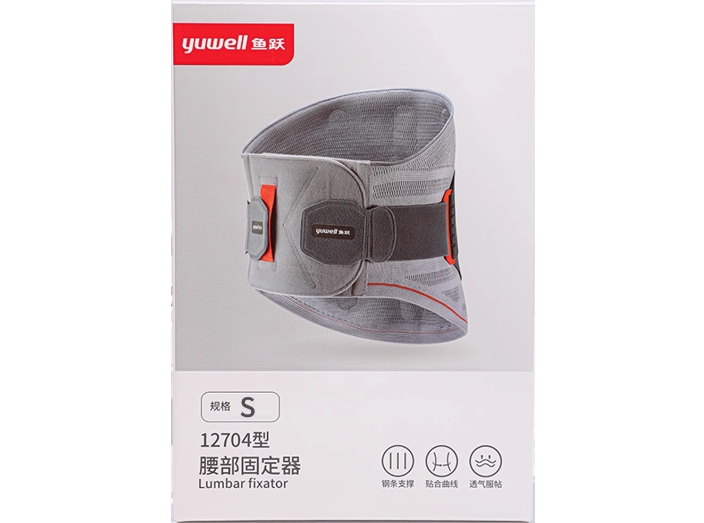 鱼跃腰部固定器招商代理 S码