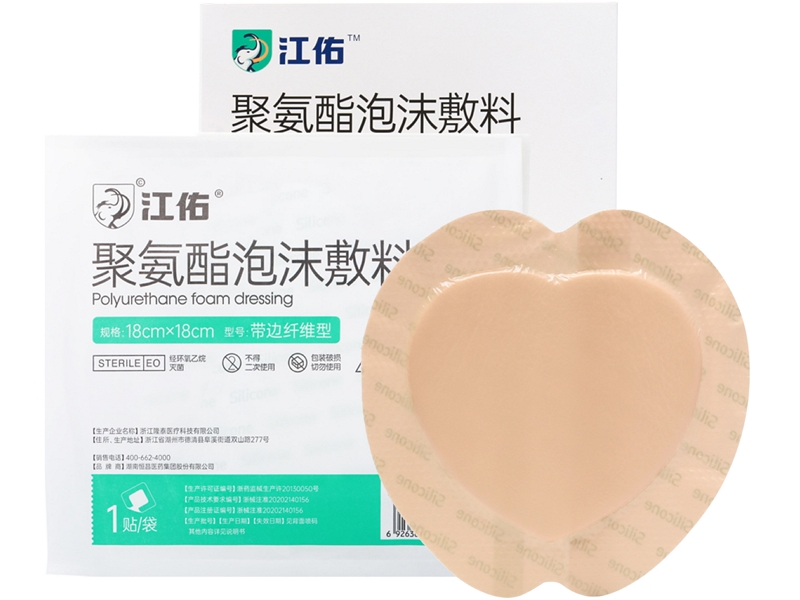 江佑聚氨酯泡沫敷料招商代理 18cm 带边纤维型