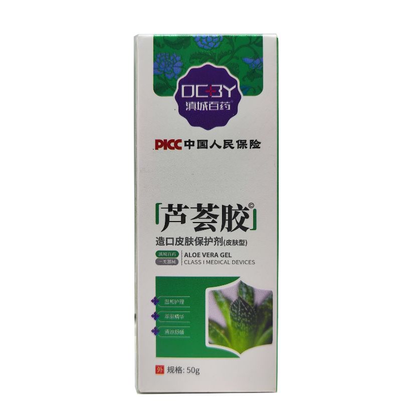 滇城百药/芦荟胶造口皮肤保护剂招商代理 