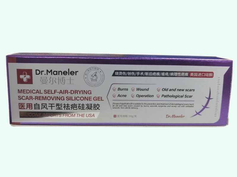 医用自风干型祛疤硅凝胶