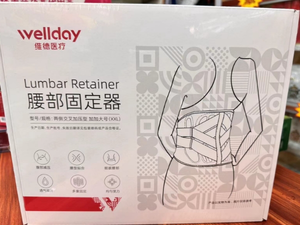 维德医疗腰部固定器招商代理 