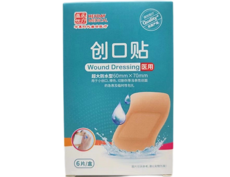 盛世医疗创口贴招商代理 超大防水型