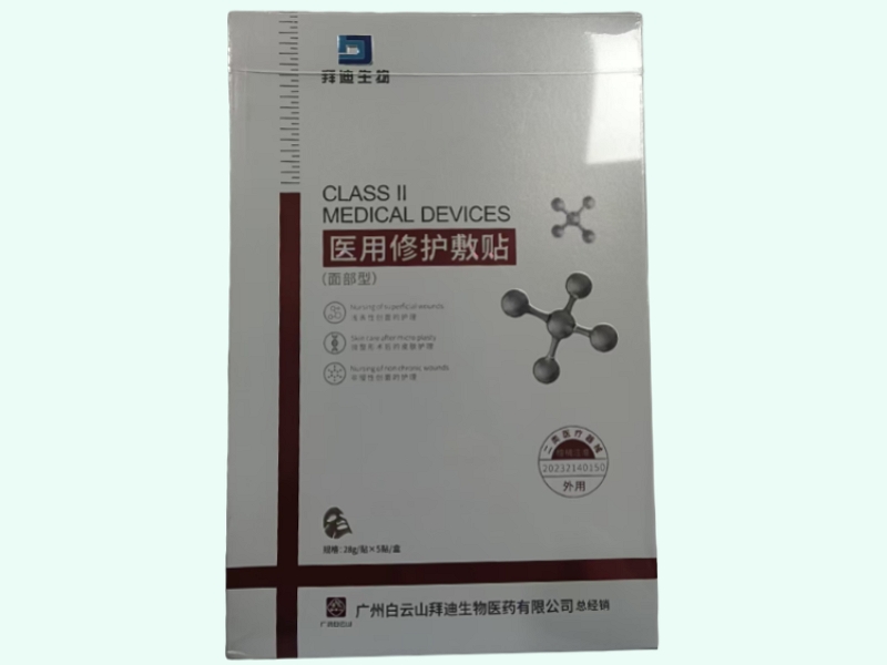医用修护敷贴