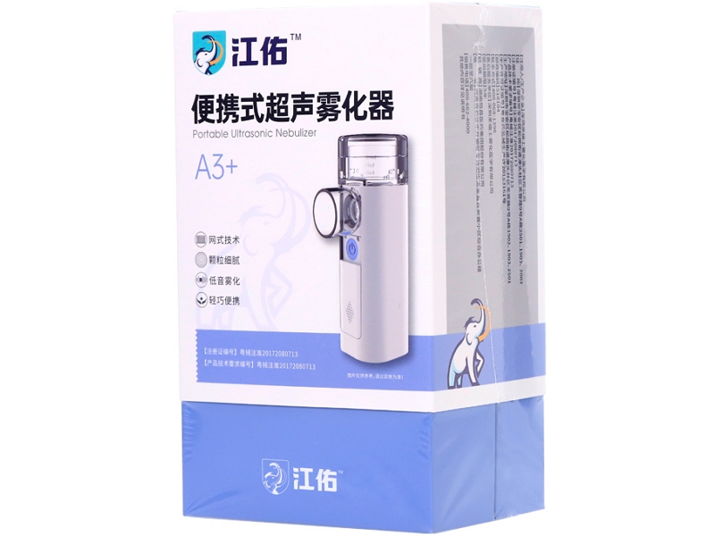 江佑便携式超声雾化器招商代理 