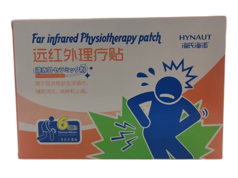 海氏海诺远红外理疗贴招商代理 6贴